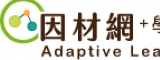 教育部因材網